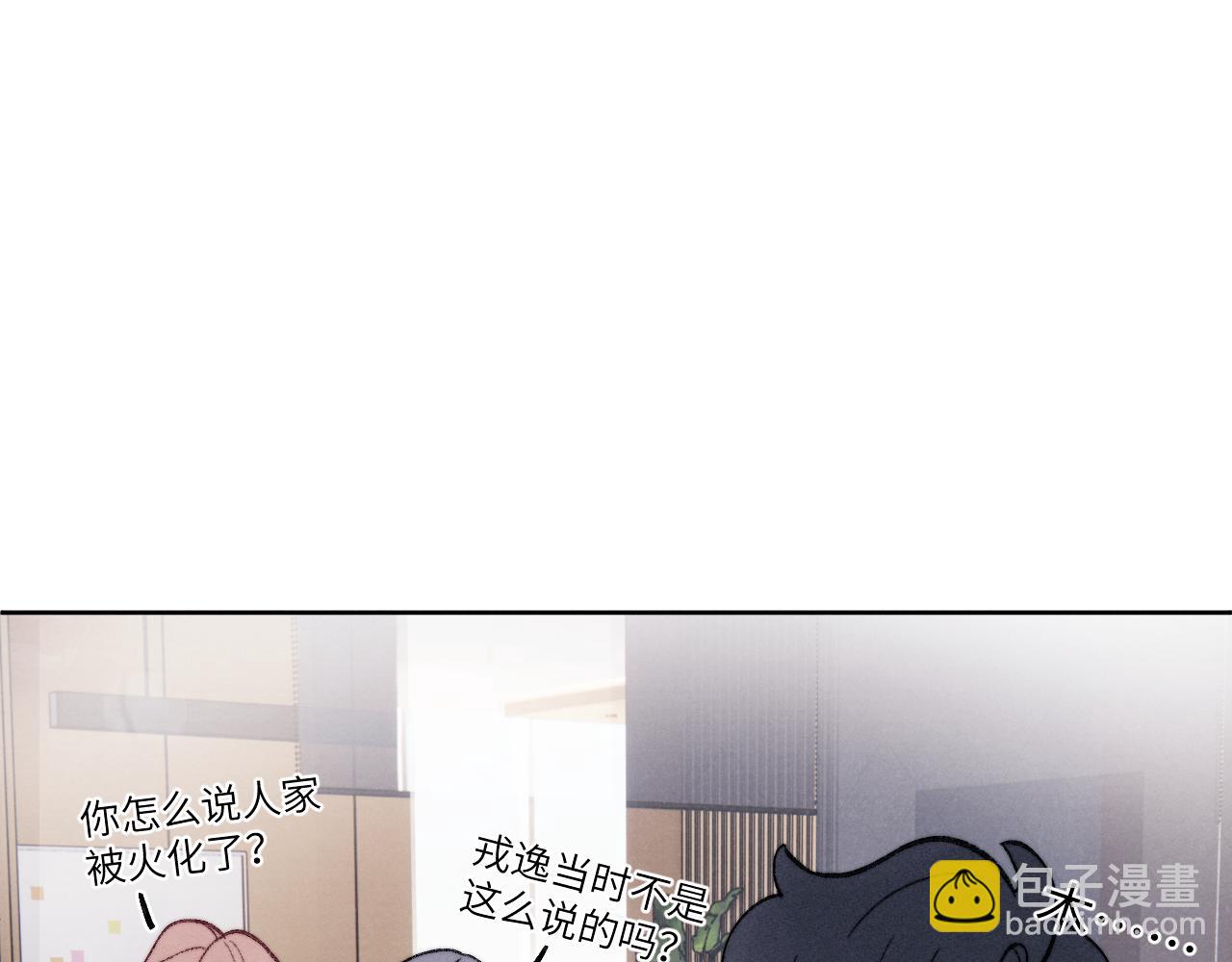 番外2 听说我被火化了？(1/2)-第65话