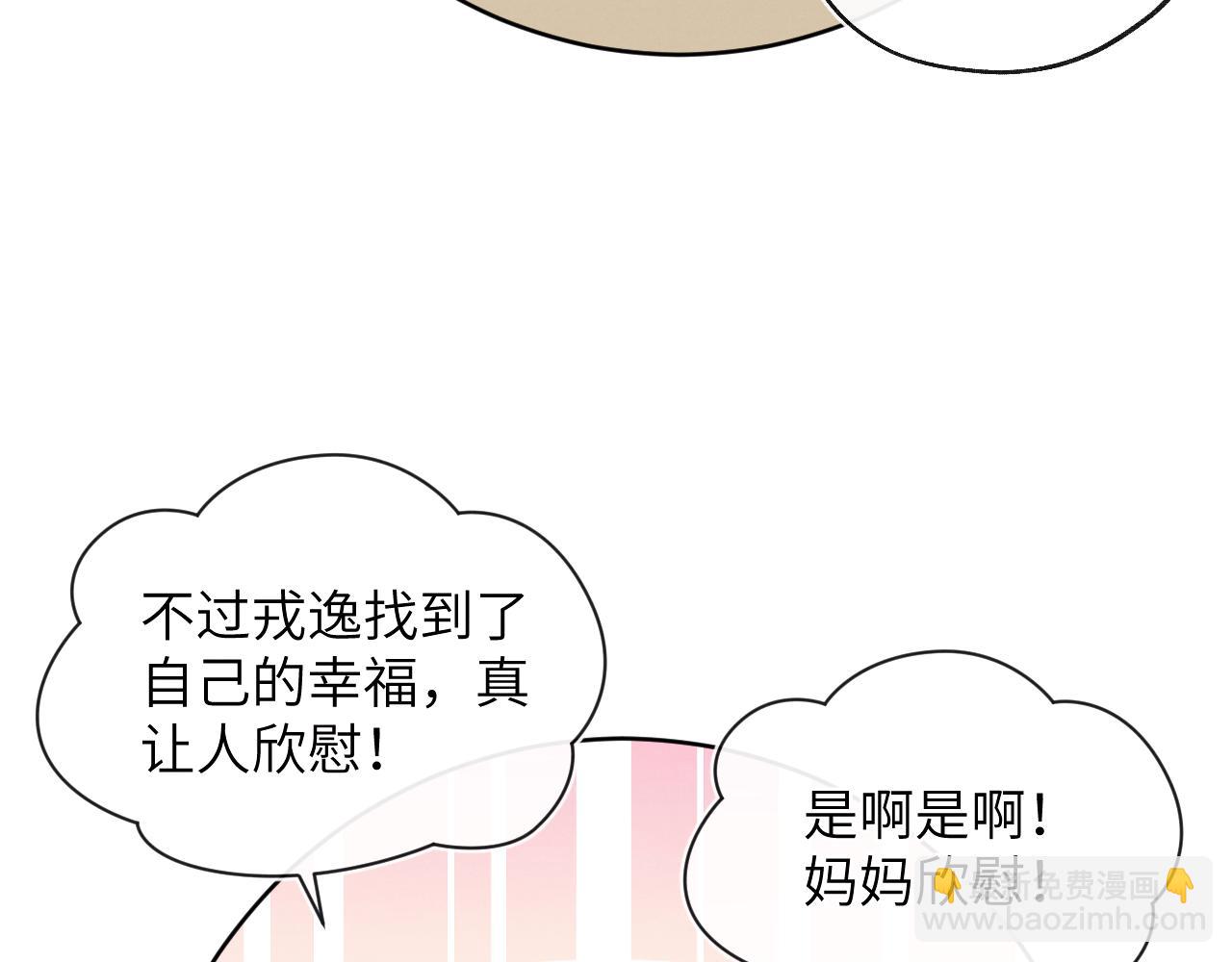 番外2 听说我被火化了？(1/2)-第65话