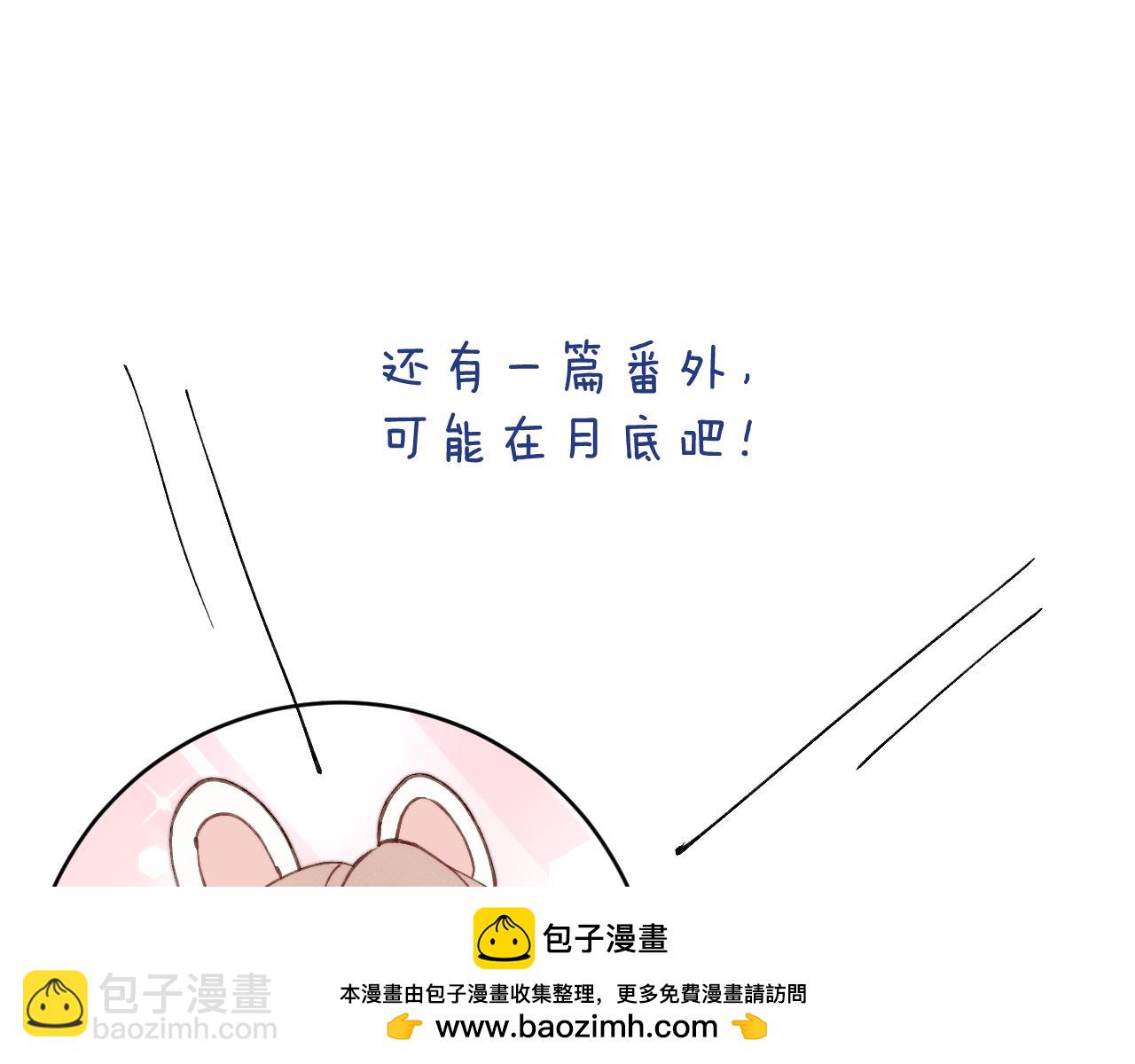 番外2 听说我被火化了？(1/2)-第65话