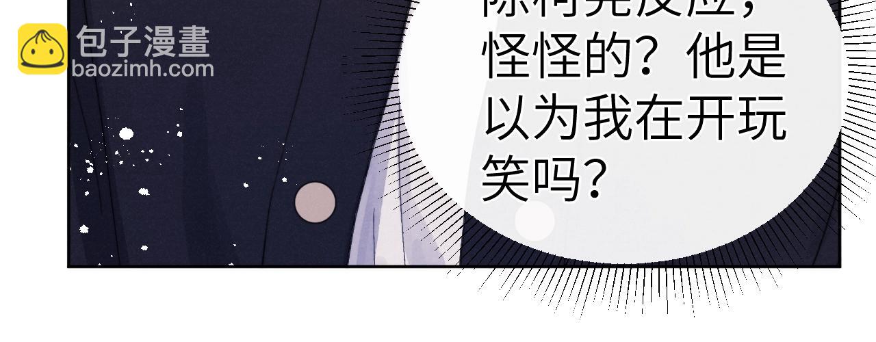 第7话 他反应也太大了吧！(1/3)-第7话
