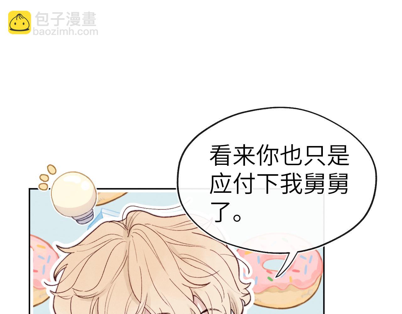 第9话 相亲，但是祸不单行(1/3)-第9话