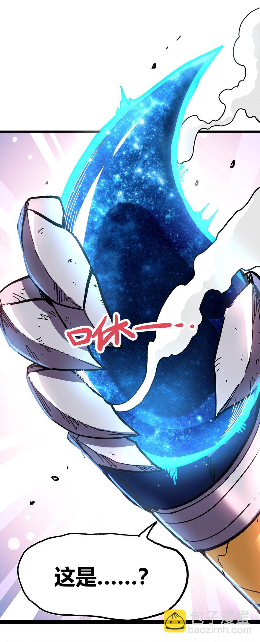 001 游戏停服(1/2)-第1话