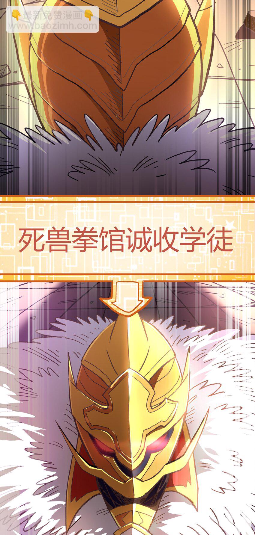 001 游戏停服(1/2)-第1话