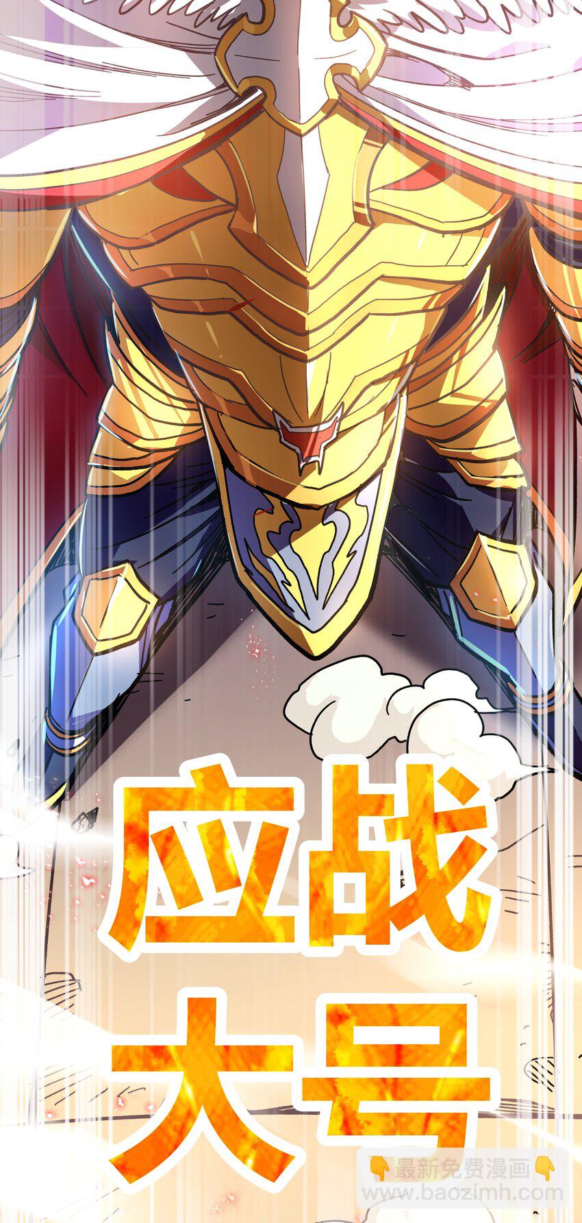 001 游戏停服(1/2)-第1话