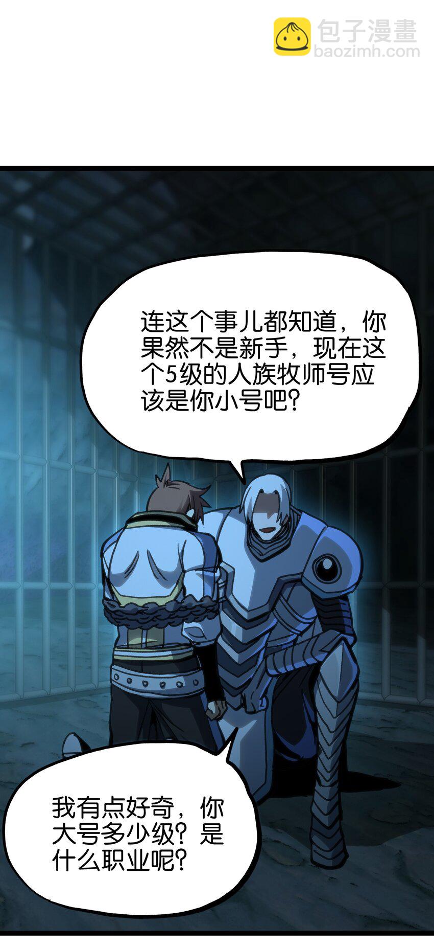 96 格雷厄姆的进食秀(1/2)-第101话