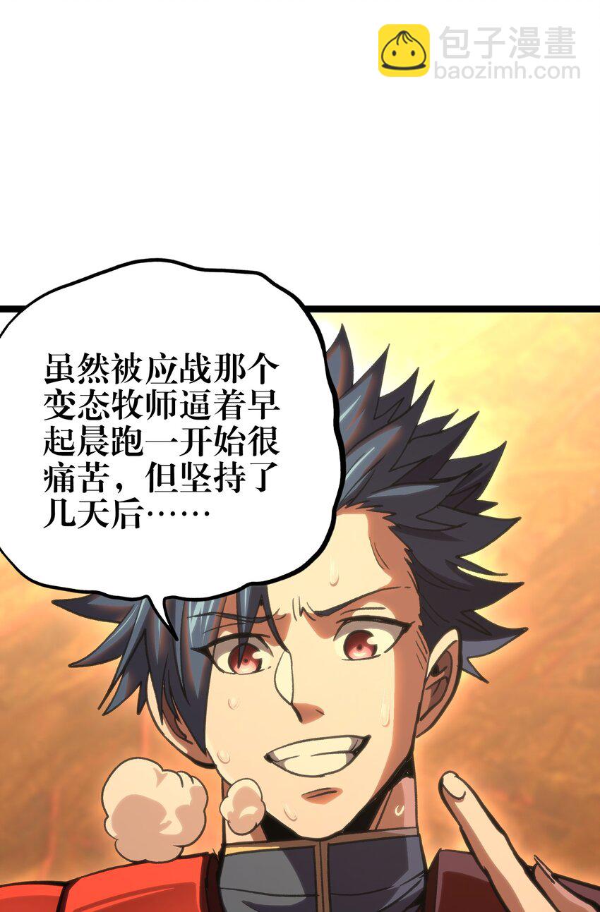 98 希尔薇(1/2)-第103话