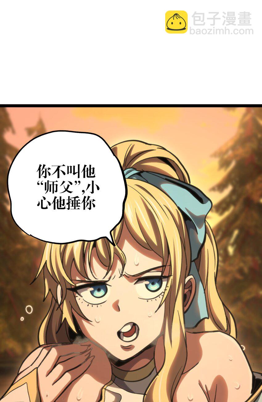 98 希尔薇(1/2)-第103话