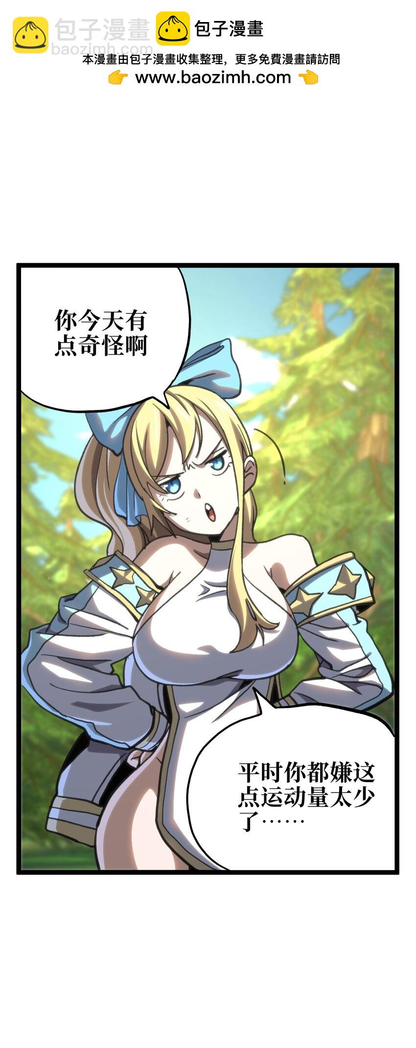 98 希尔薇(1/2)-第103话