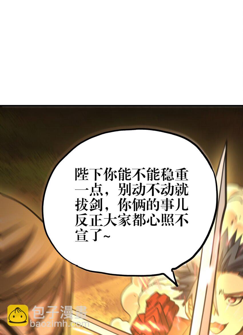 98 希尔薇(1/2)-第103话