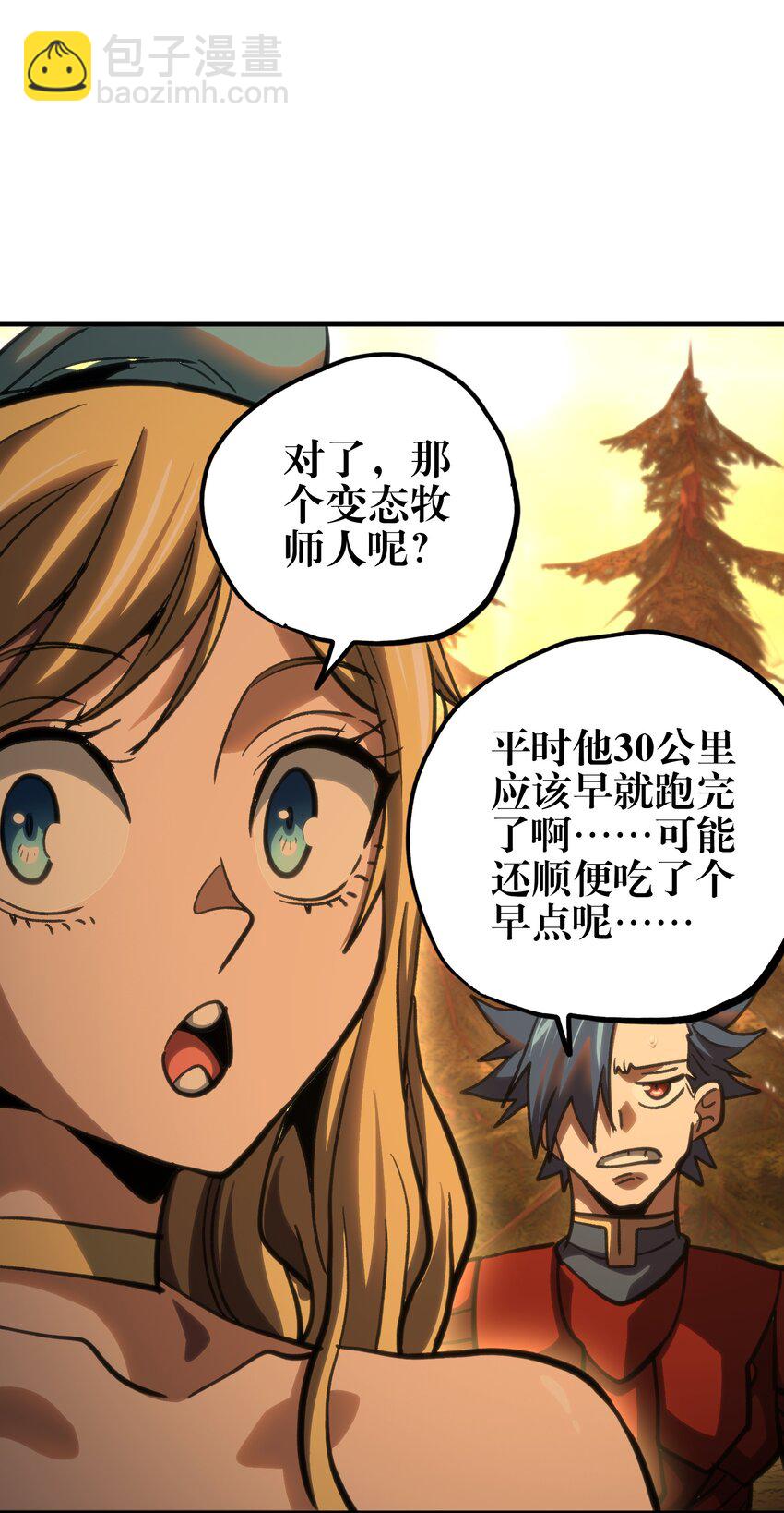 98 希尔薇(1/2)-第103话