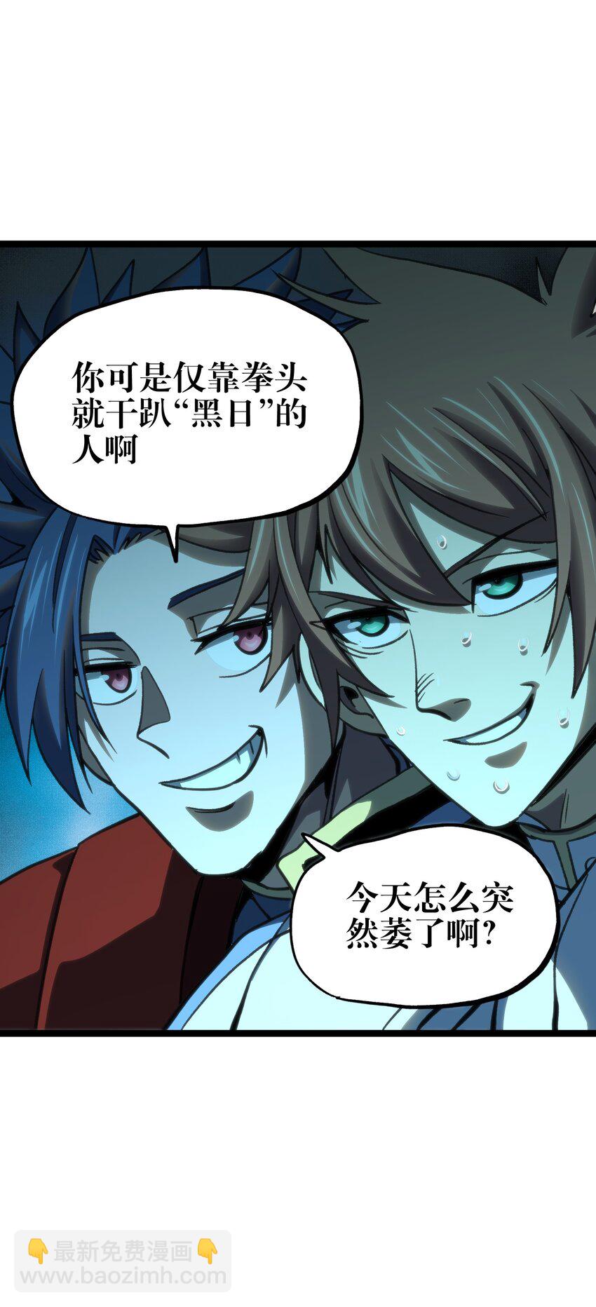 98 希尔薇(1/2)-第103话