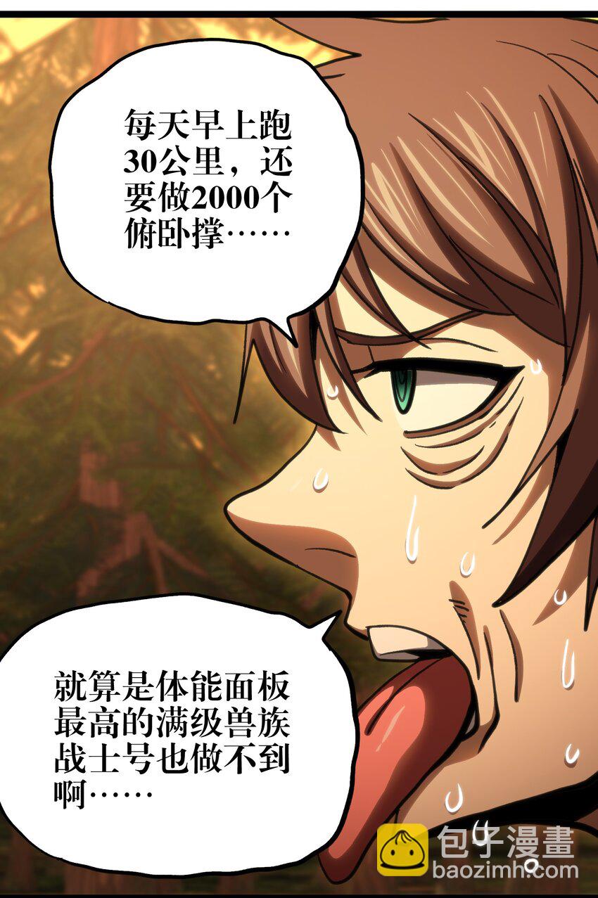 98 希尔薇(1/2)-第103话