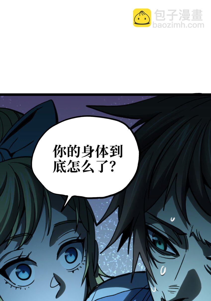 98 希尔薇(1/2)-第103话