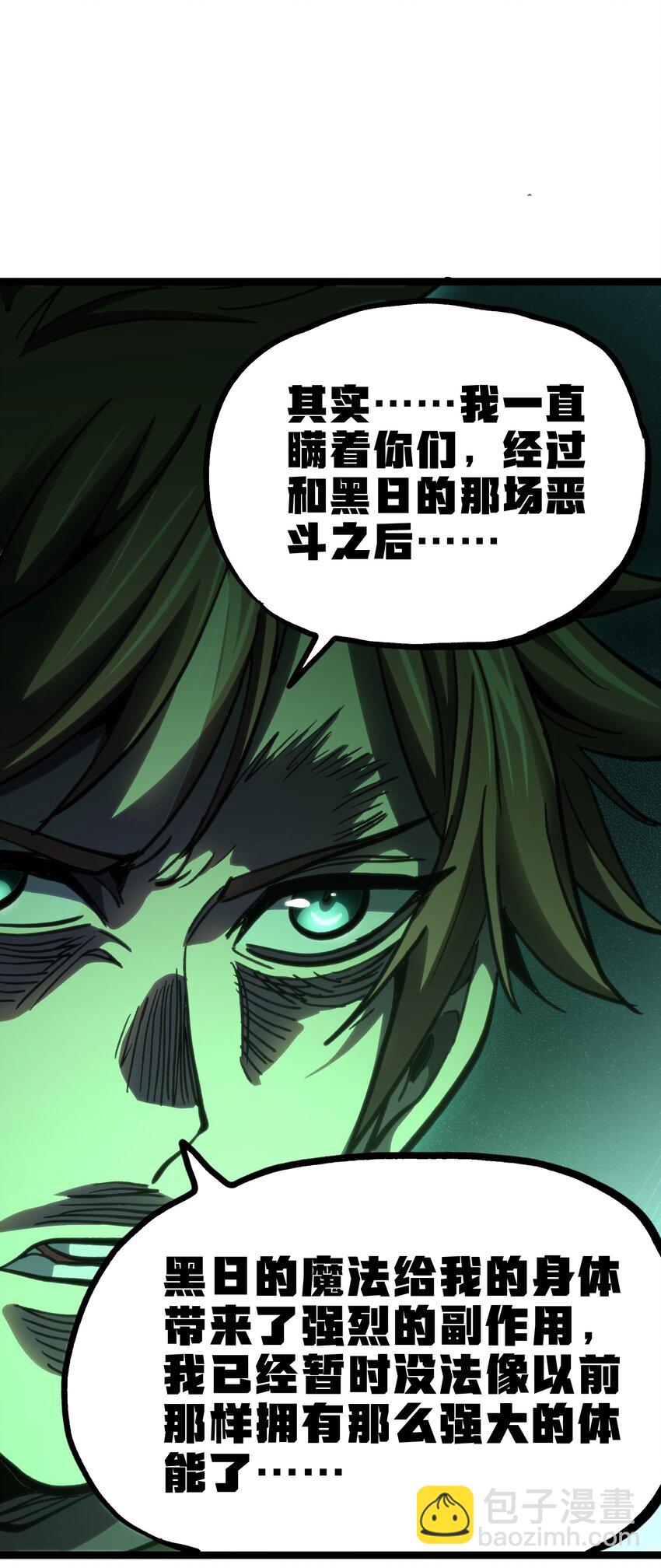 98 希尔薇(1/2)-第103话