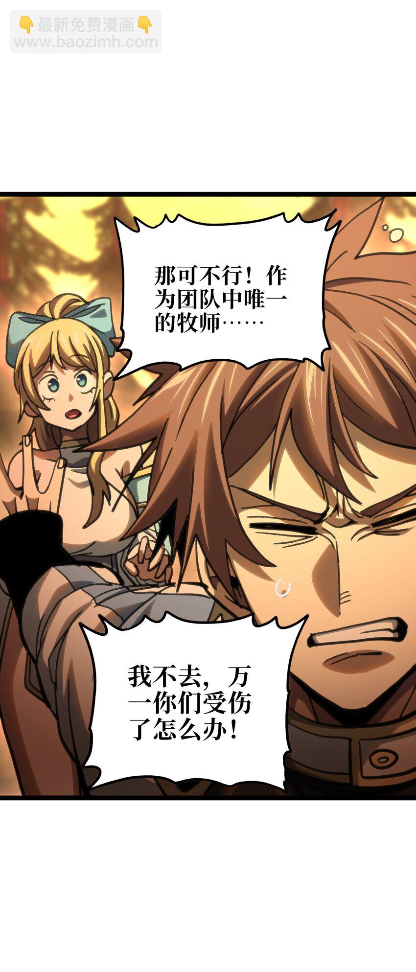 98 希尔薇(1/2)-第103话
