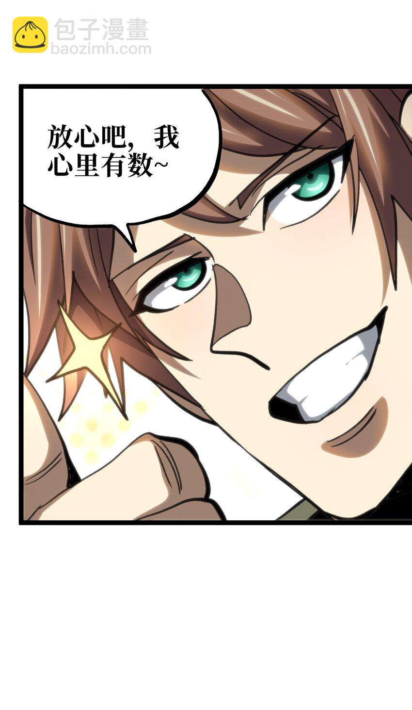 98 希尔薇(1/2)-第103话