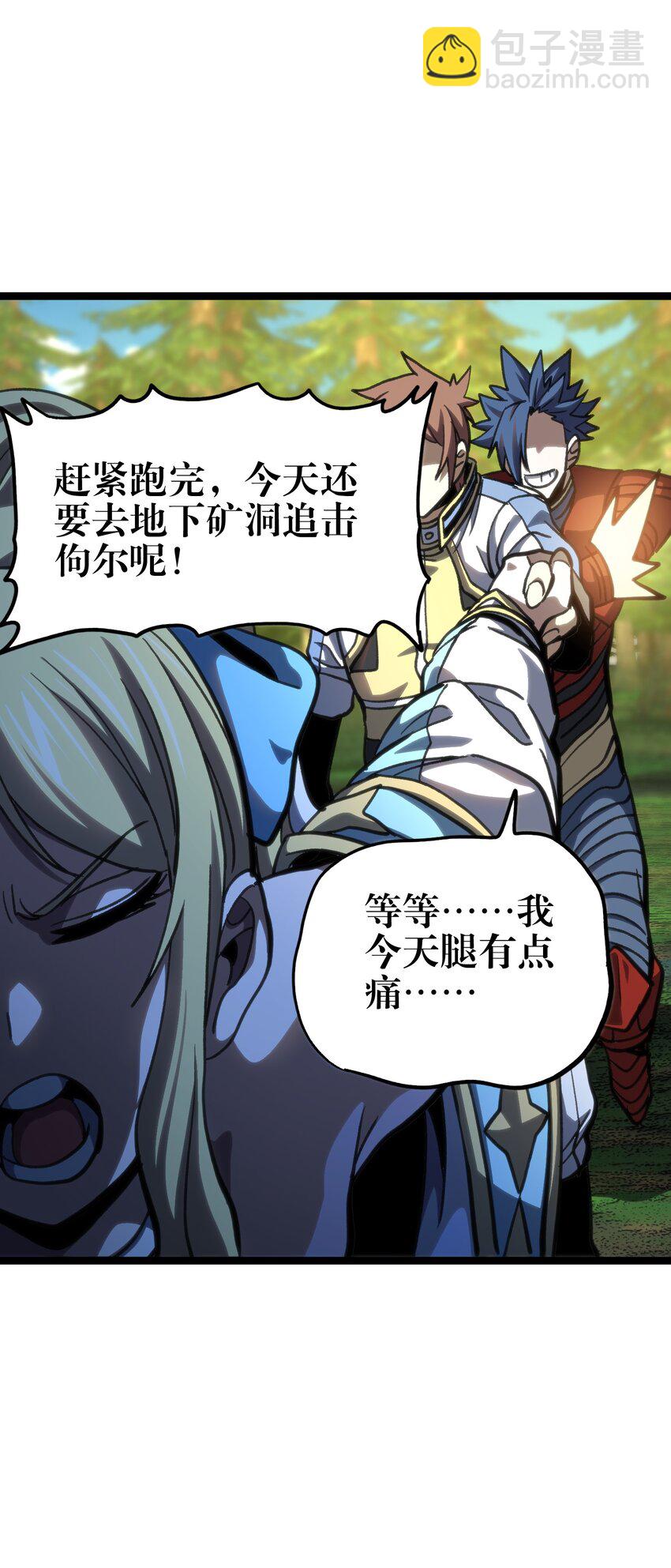 98 希尔薇(1/2)-第103话