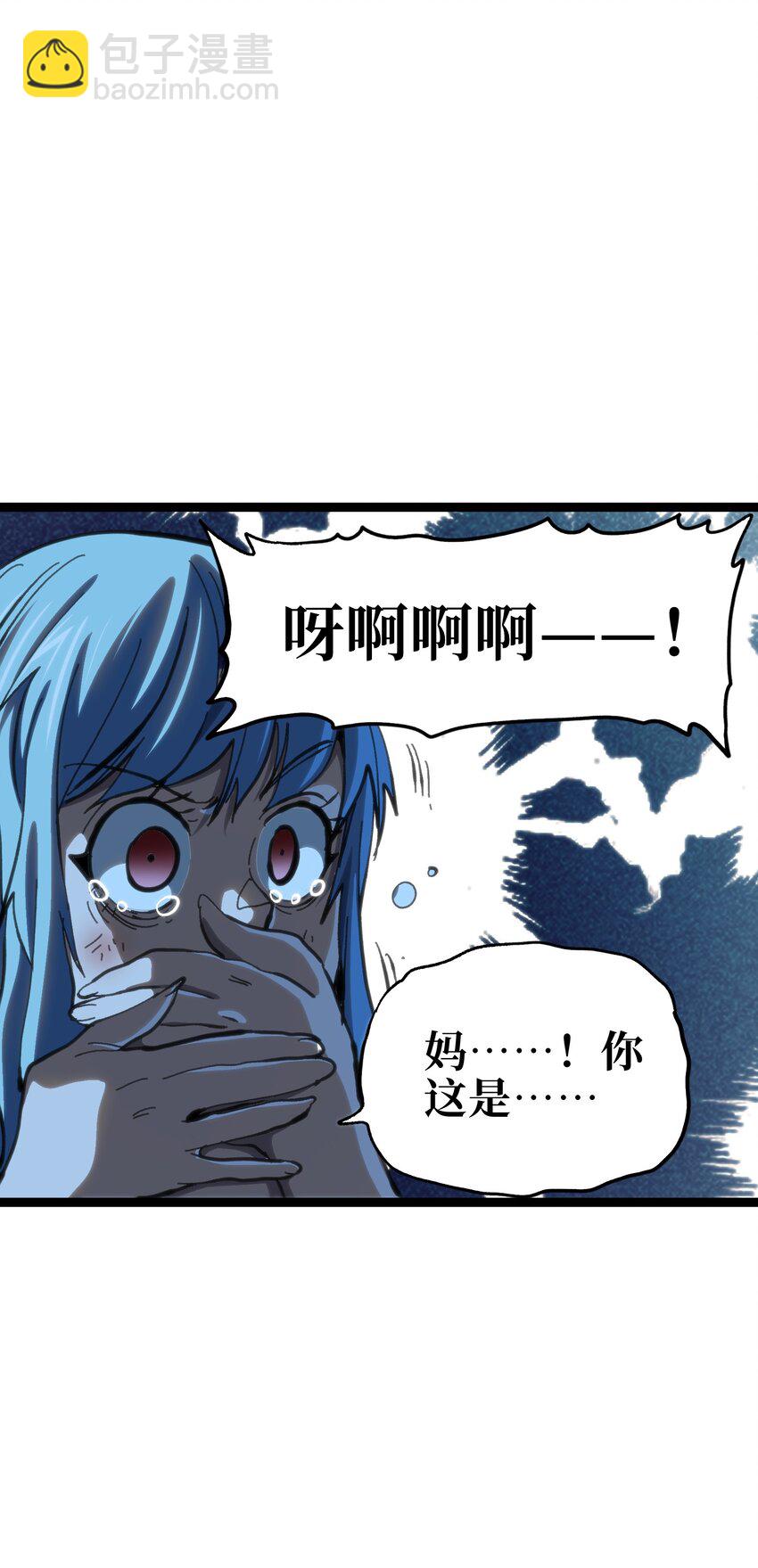 100 &ldquo;戏尸毒刀&rdquo; 阿巴斯兄弟！？(1/2)-第105话