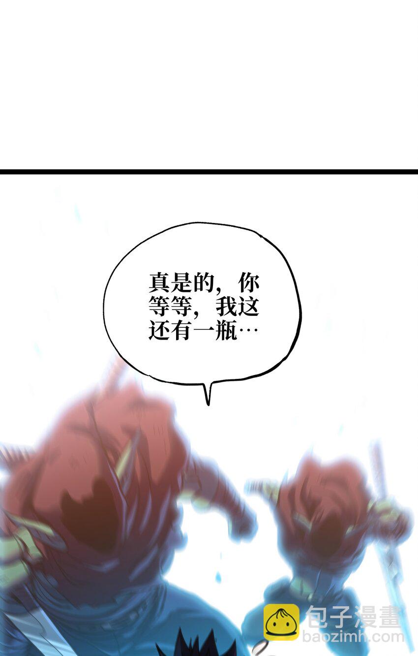 100 &ldquo;戏尸毒刀&rdquo; 阿巴斯兄弟！？(1/2)-第105话