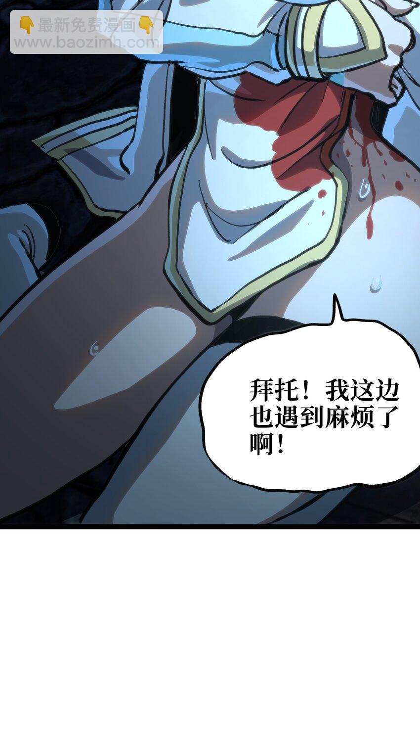 100 &ldquo;戏尸毒刀&rdquo; 阿巴斯兄弟！？(1/2)-第105话