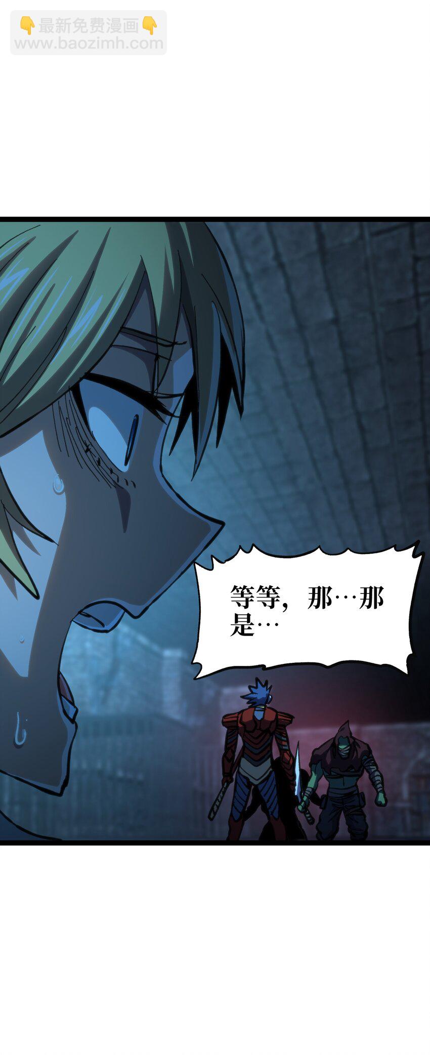 100 &ldquo;戏尸毒刀&rdquo; 阿巴斯兄弟！？(1/2)-第105话