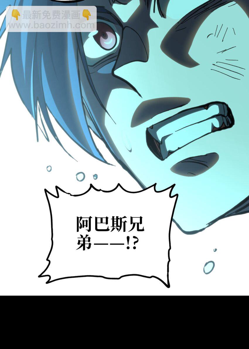 100 &ldquo;戏尸毒刀&rdquo; 阿巴斯兄弟！？(1/2)-第105话