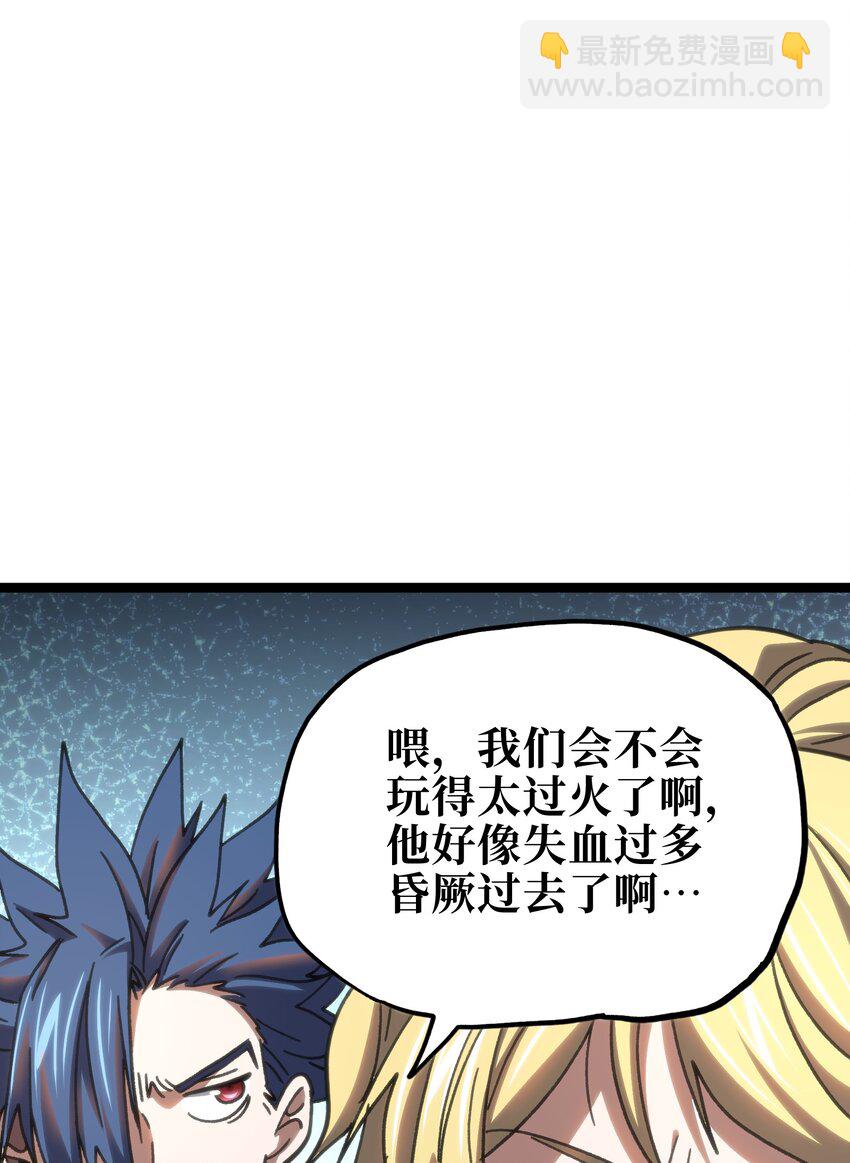 100 &ldquo;戏尸毒刀&rdquo; 阿巴斯兄弟！？(1/2)-第105话