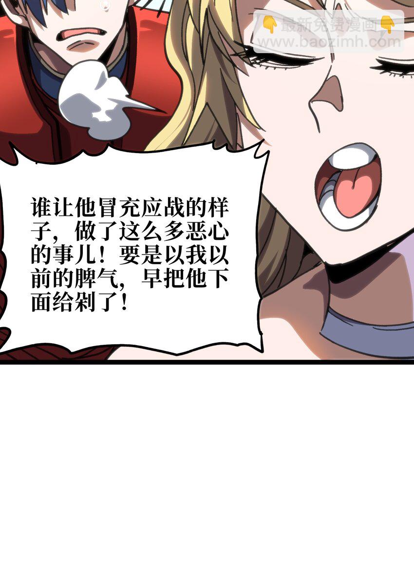 100 &ldquo;戏尸毒刀&rdquo; 阿巴斯兄弟！？(1/2)-第105话