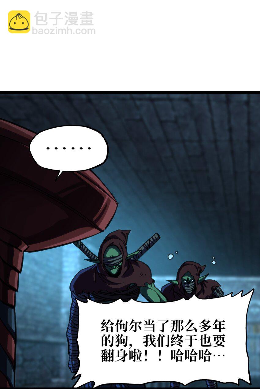 102 缓兵之计!?(1/2)-第107话