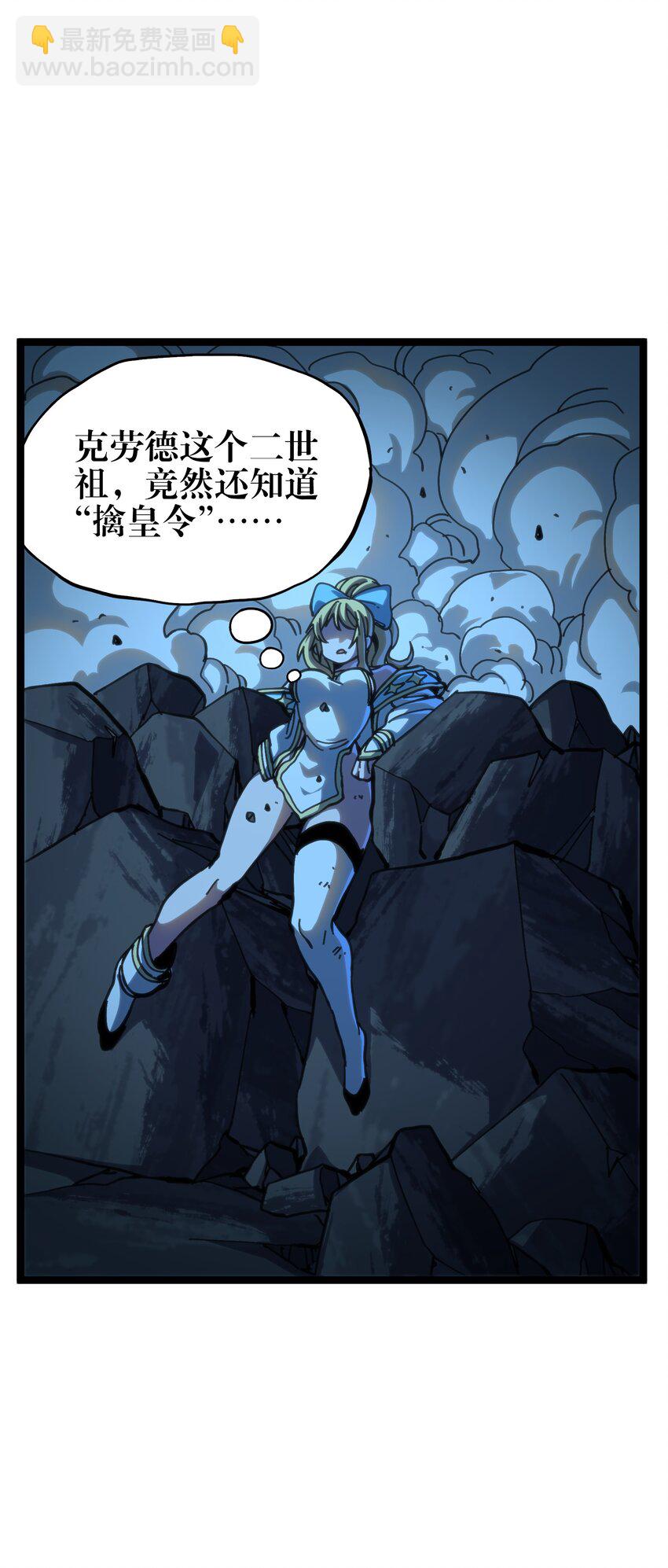 102 缓兵之计!?(1/2)-第107话