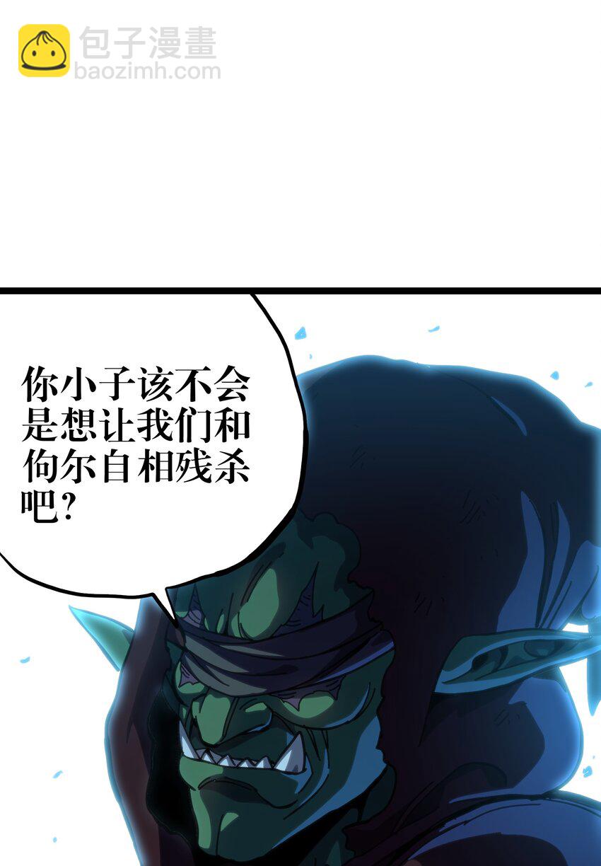 102 缓兵之计!?(1/2)-第107话