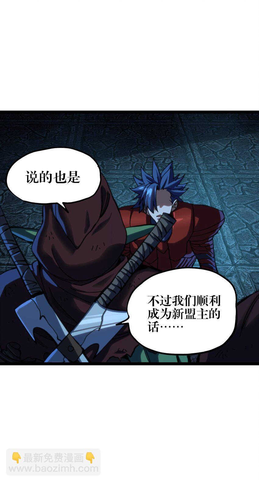 102 缓兵之计!?(1/2)-第107话