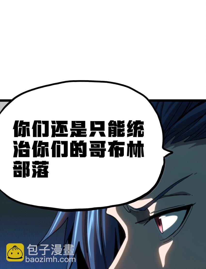 102 缓兵之计!?(1/2)-第107话