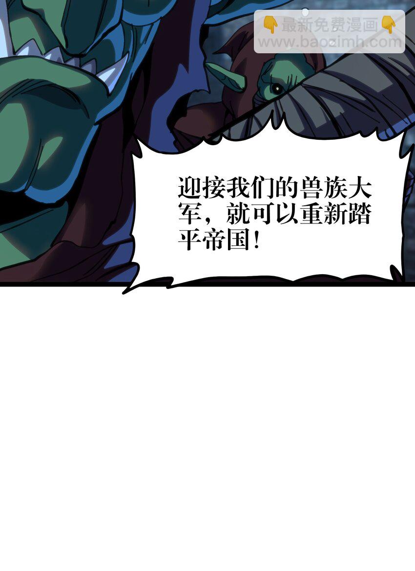 102 缓兵之计!?(1/2)-第107话