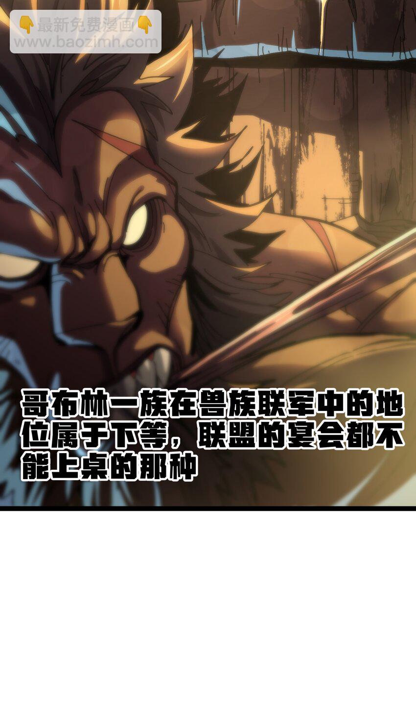 102 缓兵之计!?(1/2)-第107话