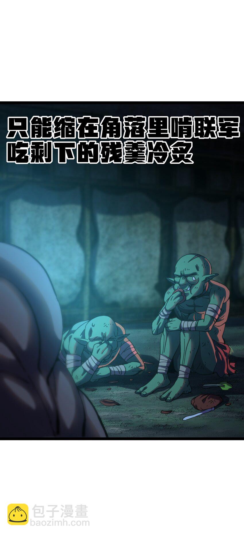 102 缓兵之计!?(1/2)-第107话