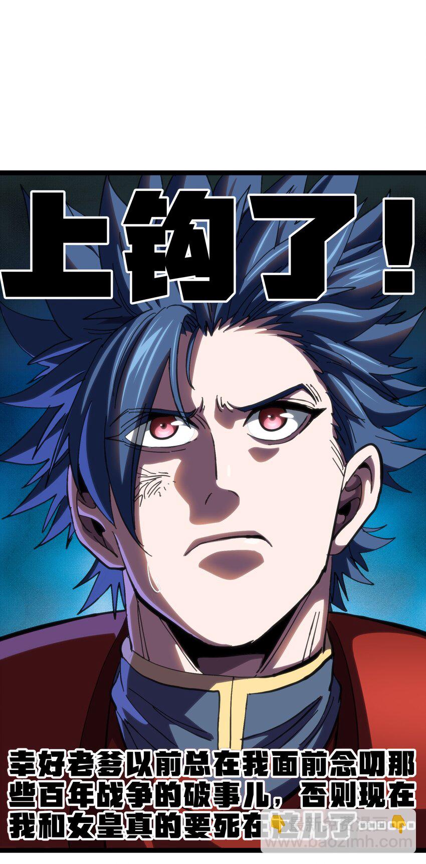 102 缓兵之计!?(1/2)-第107话