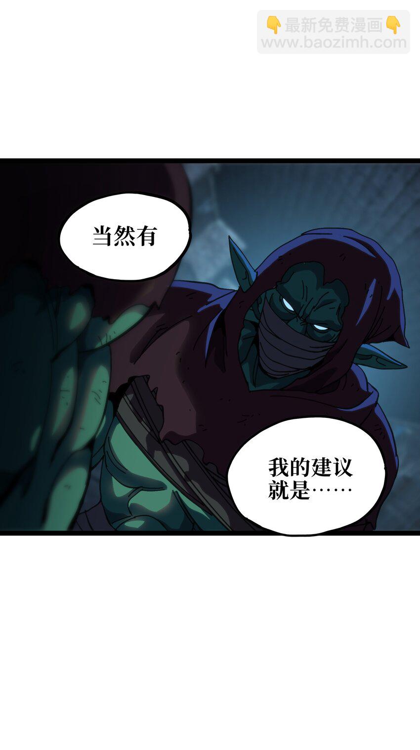 102 缓兵之计!?(1/2)-第107话