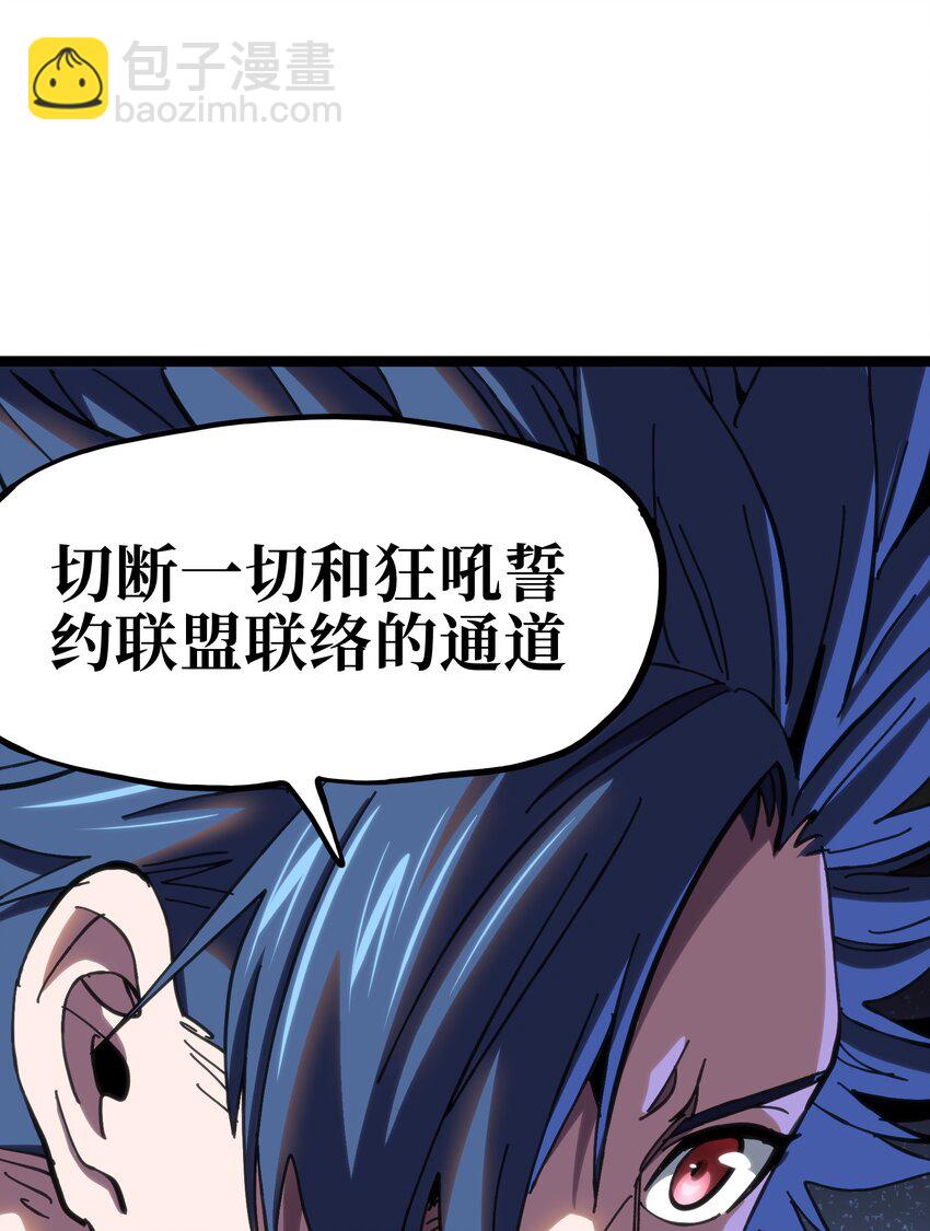 102 缓兵之计!?(1/2)-第107话