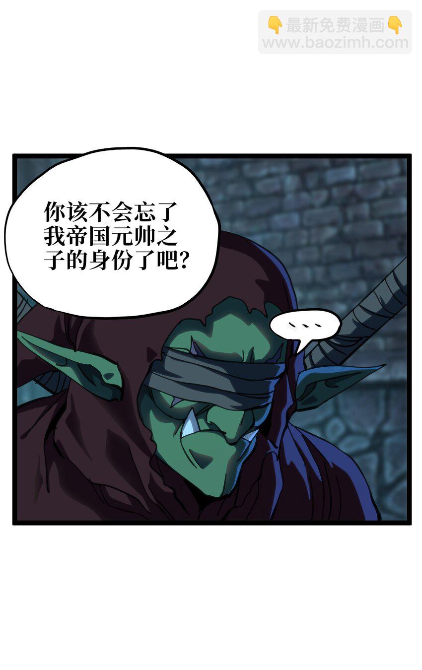 102 缓兵之计!?(1/2)-第107话
