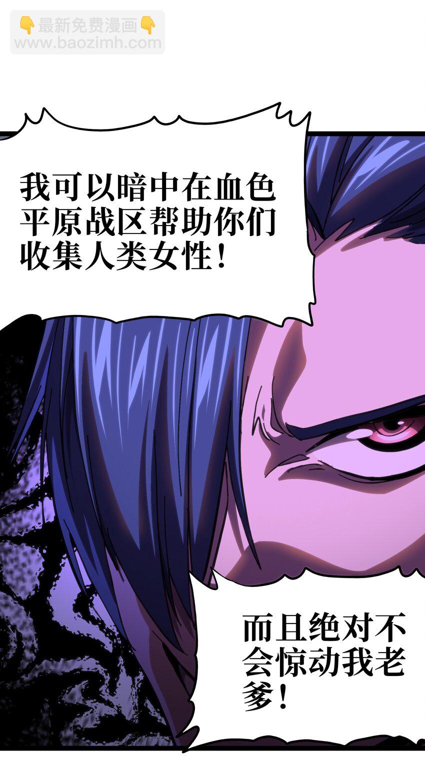 102 缓兵之计!?(1/2)-第107话
