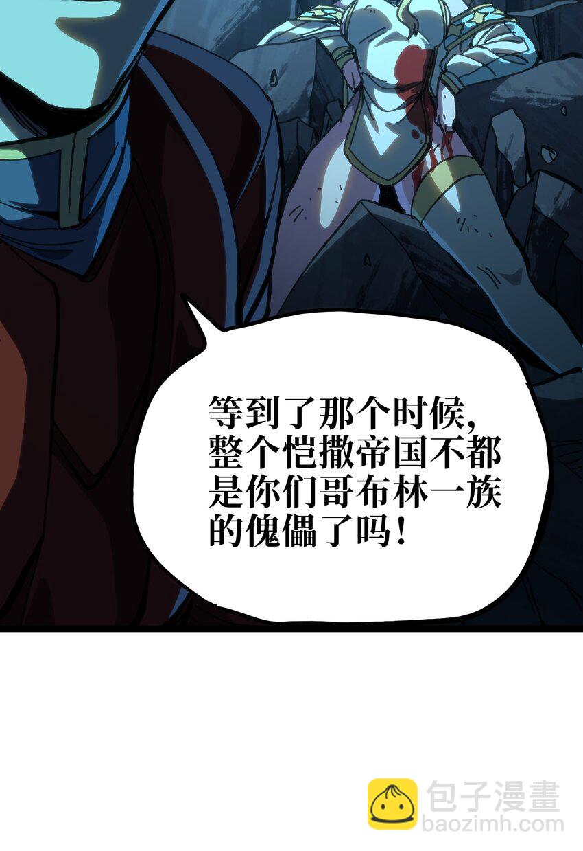 102 缓兵之计!?(1/2)-第107话