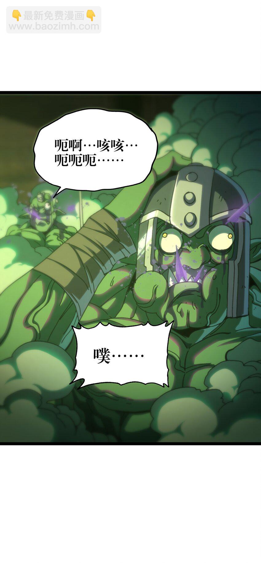 104 哥布林炼金术士(1/2)-第109话