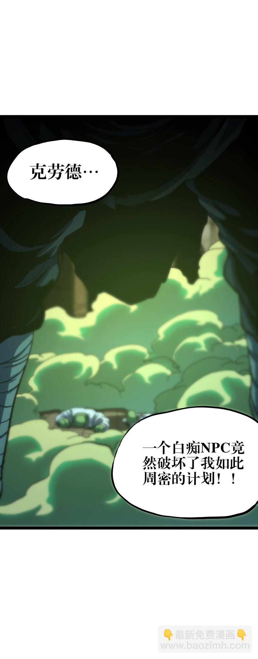 104 哥布林炼金术士(1/2)-第109话