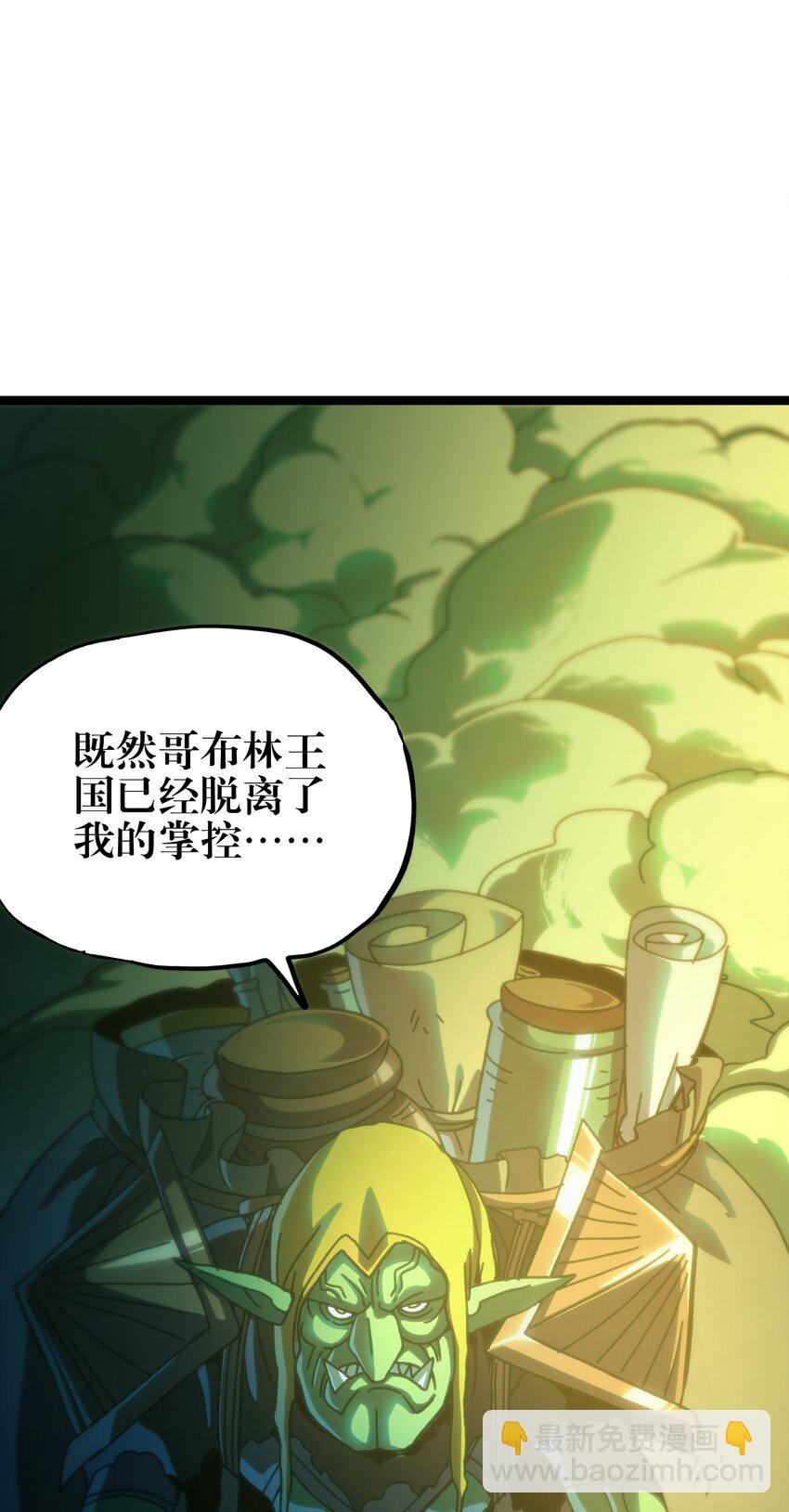 104 哥布林炼金术士(1/2)-第109话
