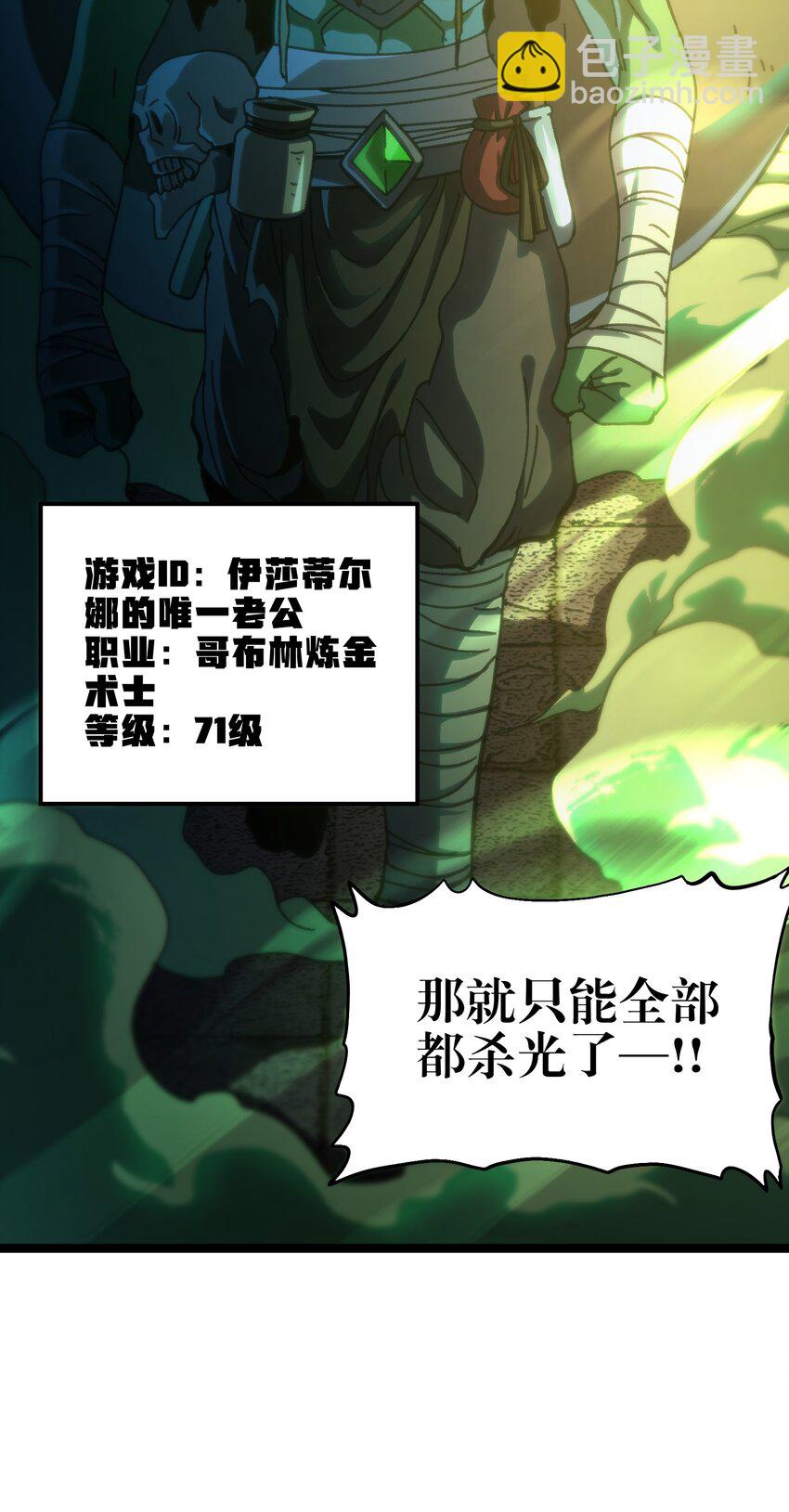 104 哥布林炼金术士(1/2)-第109话