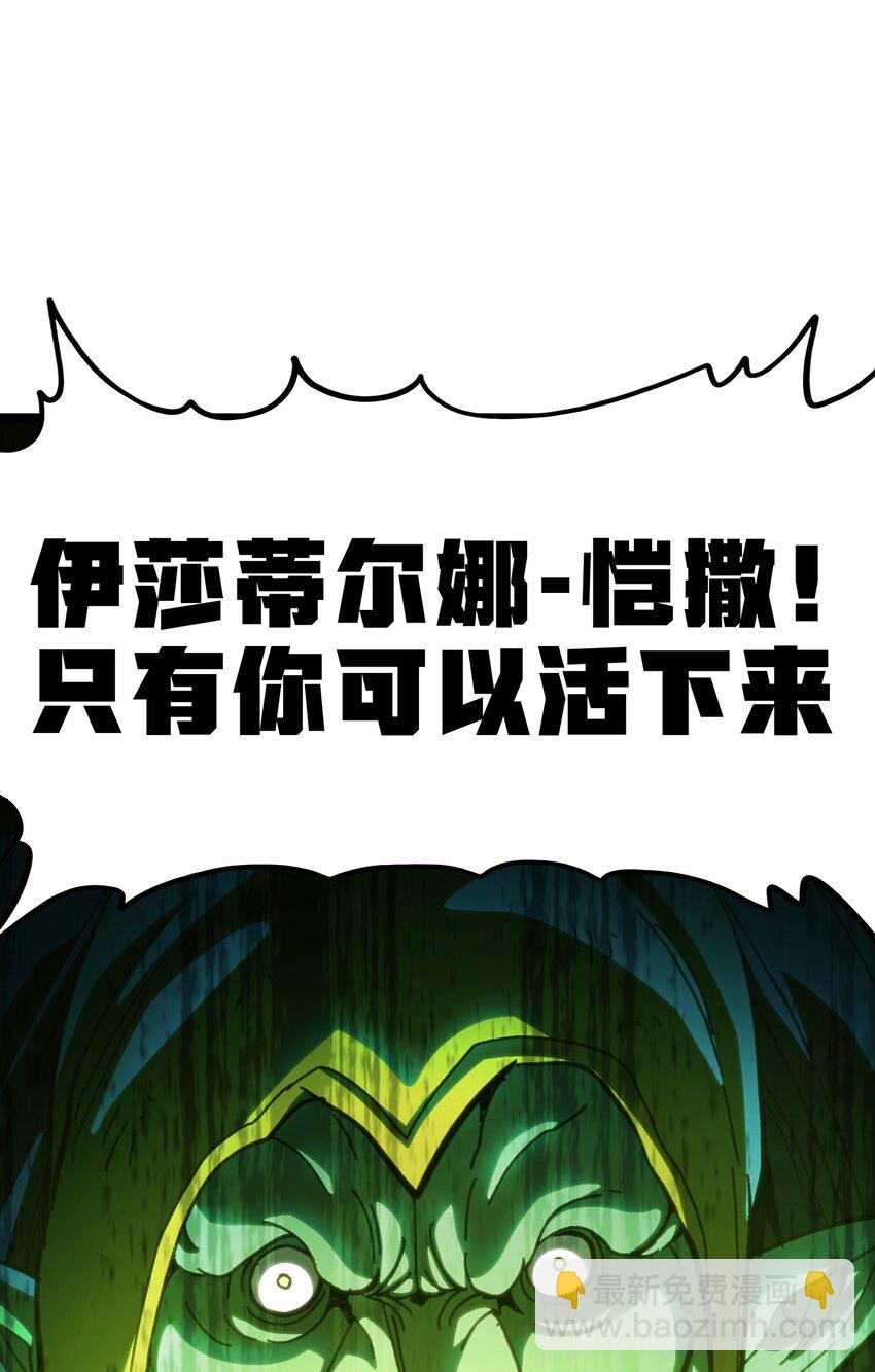 104 哥布林炼金术士(1/2)-第109话