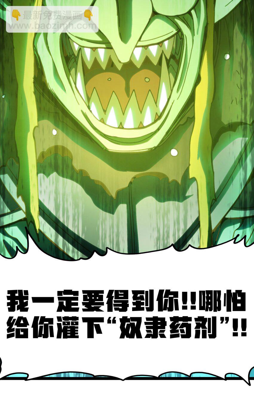 104 哥布林炼金术士(1/2)-第109话