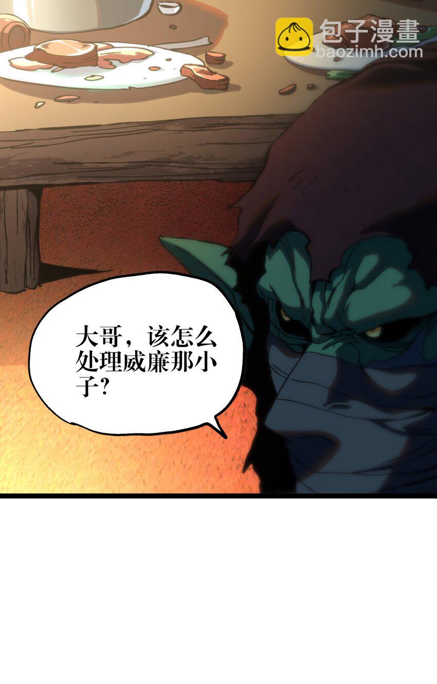 104 哥布林炼金术士(1/2)-第109话