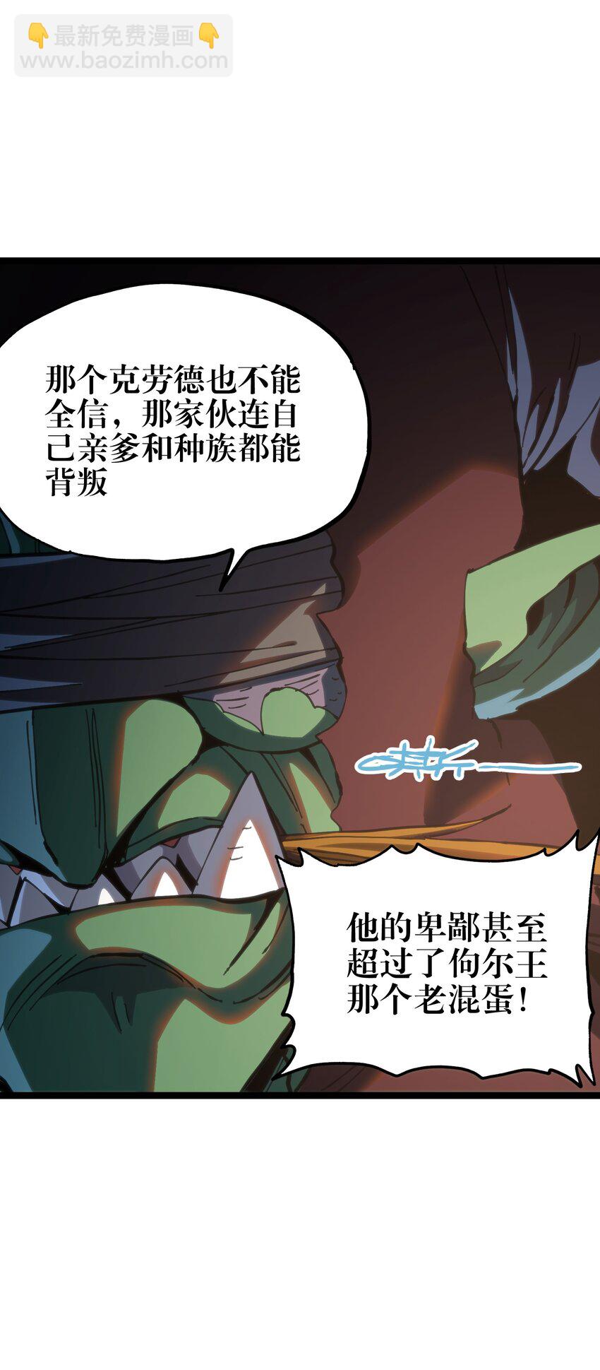 104 哥布林炼金术士(1/2)-第109话